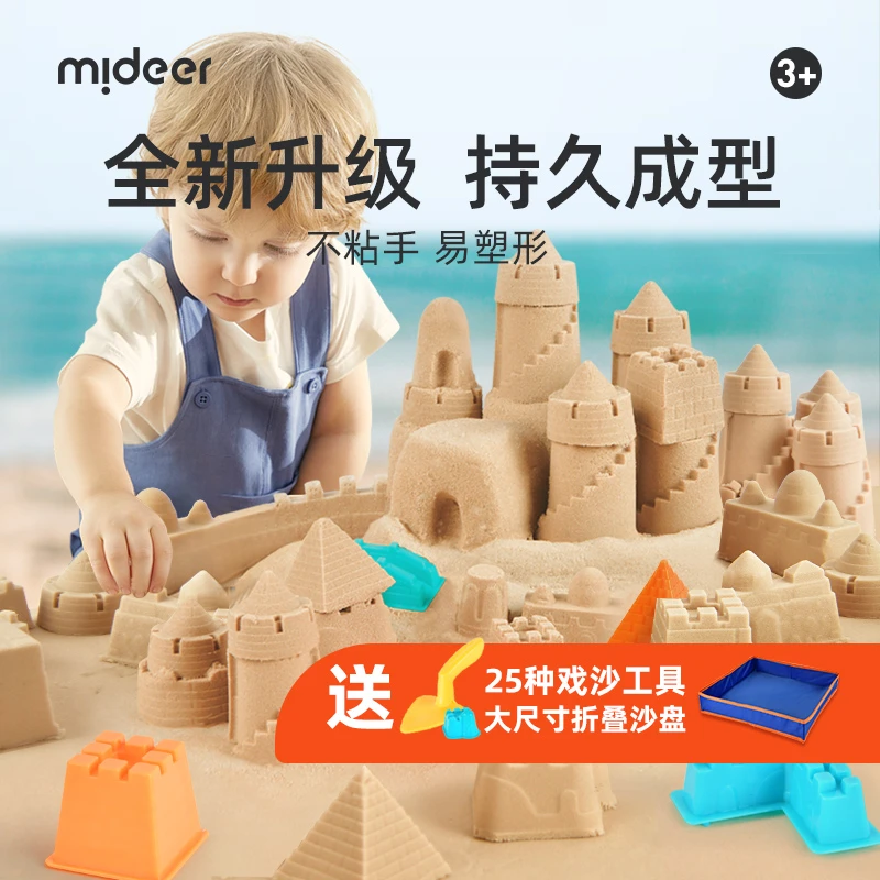 mideer儿童百变沙土不粘手自由创造粘土星空沙玩具挖掘机补充装