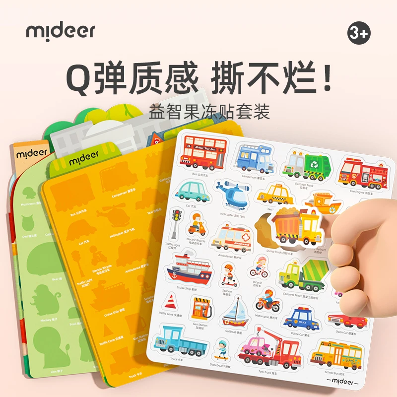 mideer弥鹿儿童果冻贴纸书反复粘贴动物贴纸贴纸书早教启蒙玩具