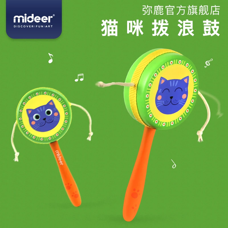 【特惠】mideer婴儿拨浪鼓木质宝宝小孩益智玩具摇鼓音乐mideer