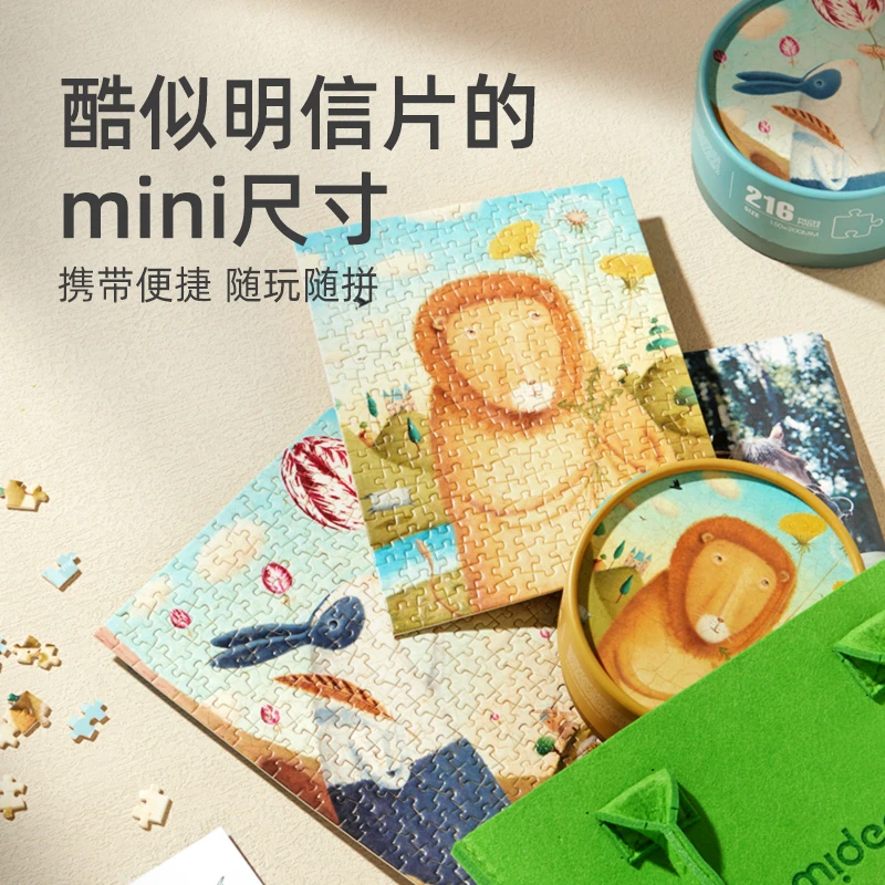 mideer弥鹿216片儿童卡通艺术家治愈系卡通拼图益智玩具拼图