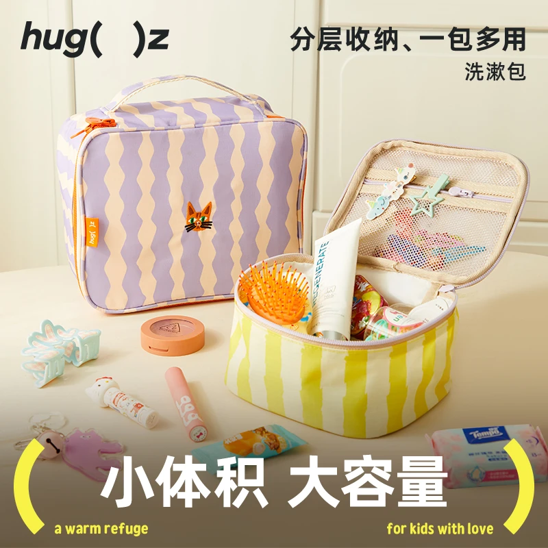 hugz洗漱包旅行收纳袋大容量化妆品收纳包防水手提旅游出行收纳