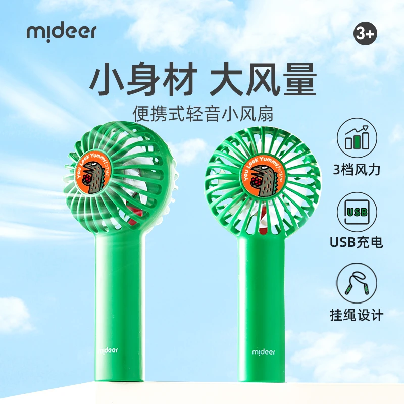 mideer弥鹿儿童卡通便携风扇USB手持轻音风扇迷你便携式电风扇