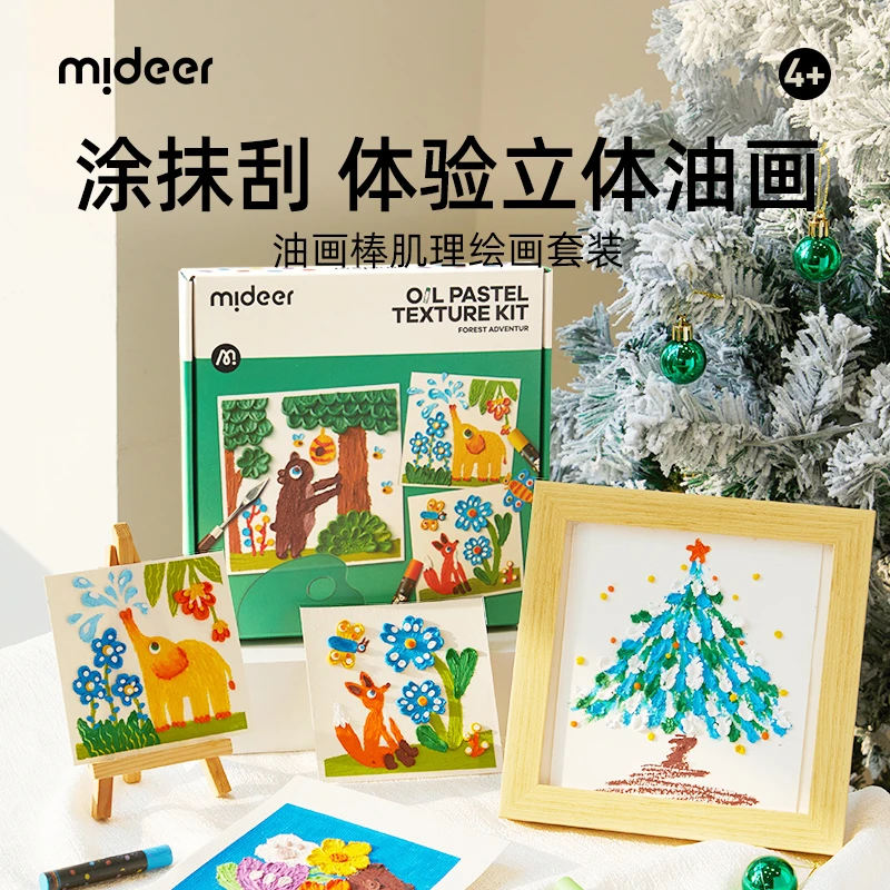 mideer弥鹿儿童礼物油画棒肌理画diy涂鸦3D立体艺术绘画油画棒