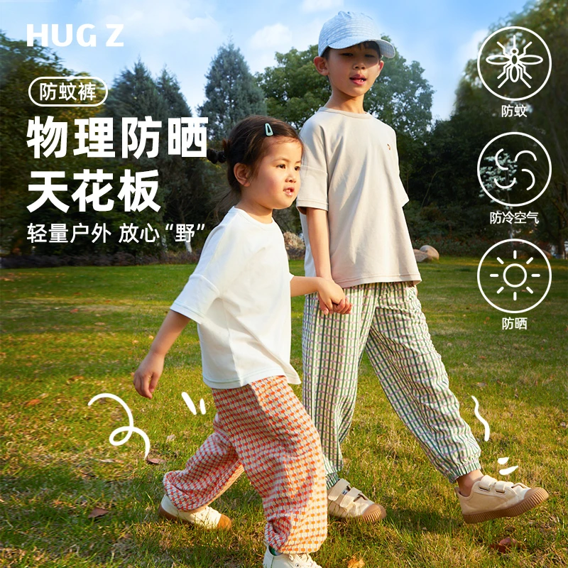 hugz儿童防蚊裤夏季裤子男女童宝宝新款休闲长裤薄