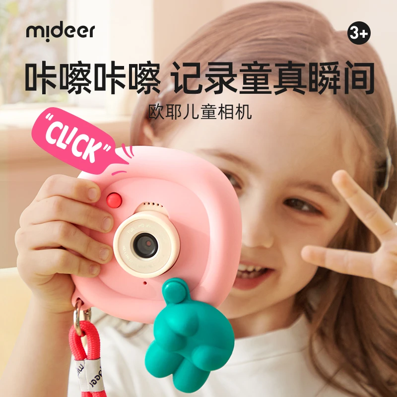 mideer弥鹿儿童欧耶相机照相机玩具单反摄影机玩具自拍摄影工具