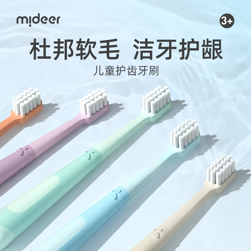 【超值购】弥鹿儿童牙刷宝宝1-2-3岁乳牙6岁口腔清洁软毛训练牙刷