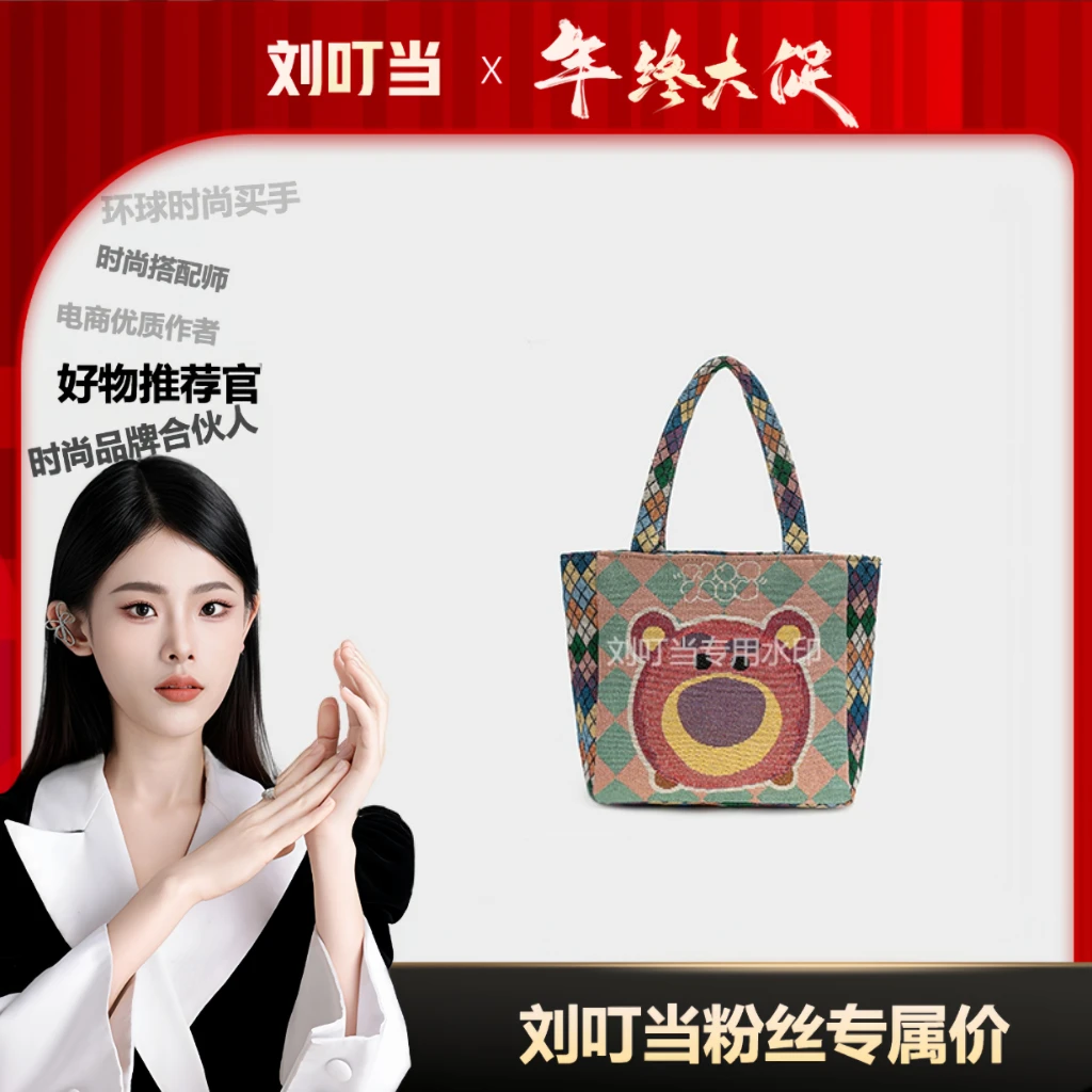 【刘叮当甄选】迷你卡通提花帆布包学生通勤简约印花文艺国风民族风