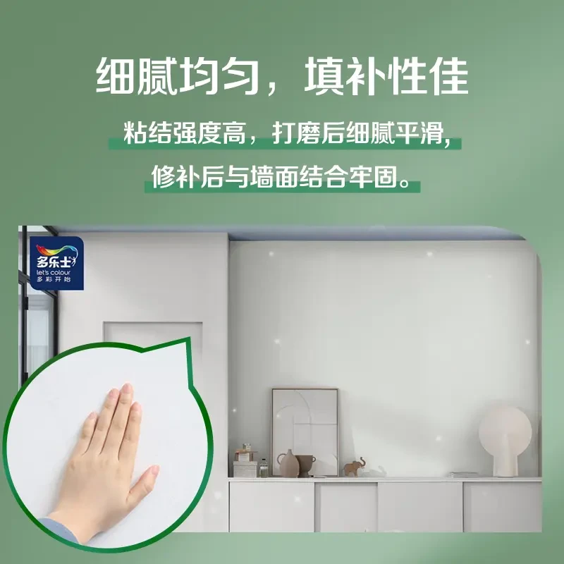 多乐士内墙耐水修复修补膏白色墙面腻子粉防霉补墙膏墙体净味家用