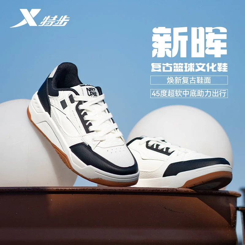 特步新晖板鞋男潮流鞋子秋冬新款时尚休闲鞋学生运动滑板鞋