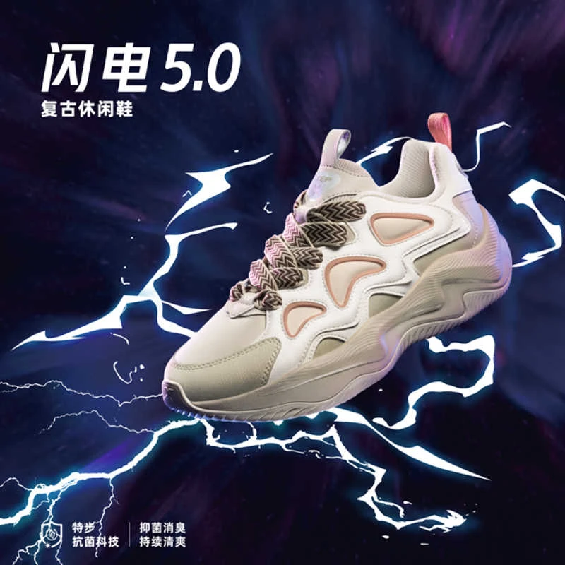 特步闪电5.0休闲鞋女时尚百搭厚底老爹鞋秋冬新款女子运动鞋