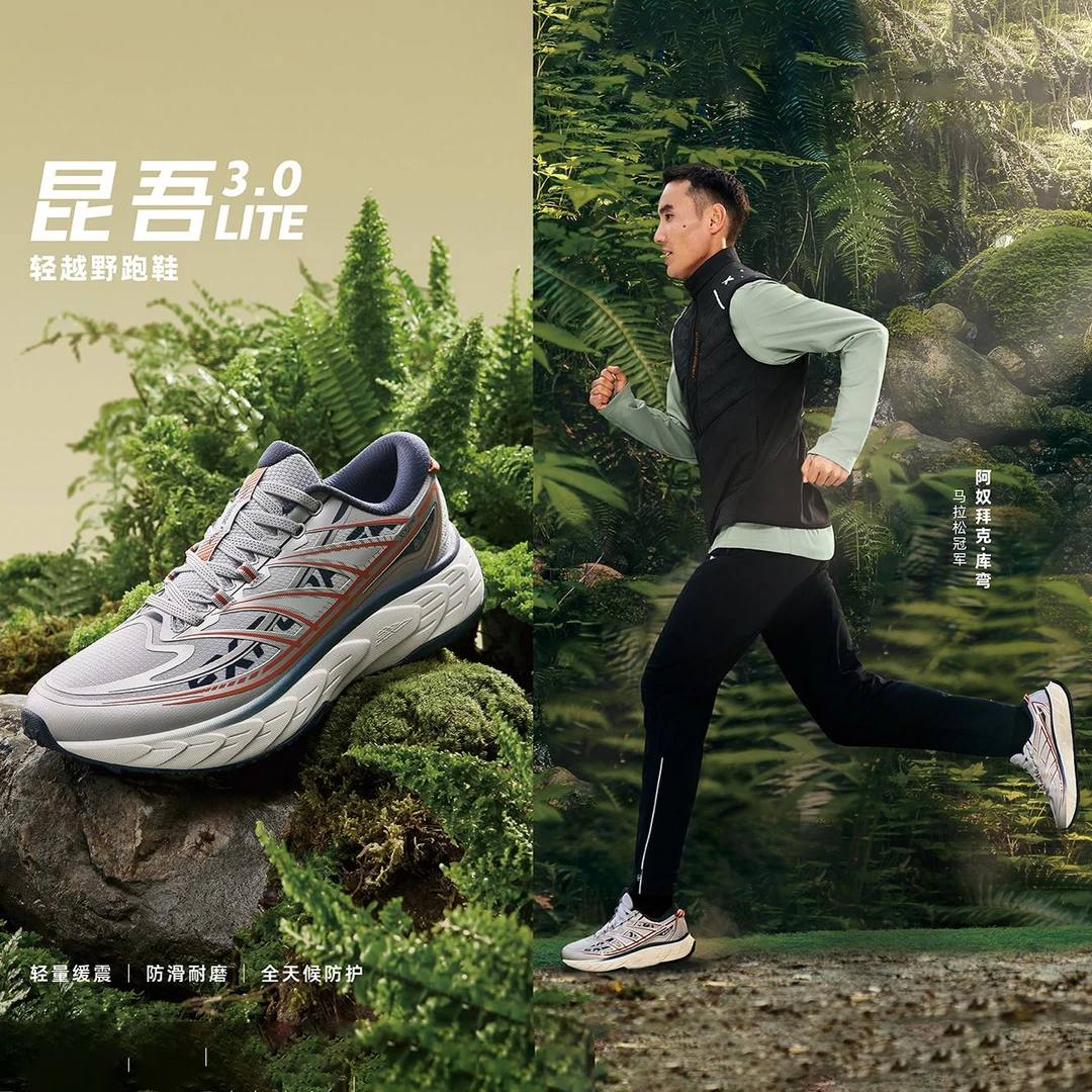 特步昆吾3.0 LITE丨跑鞋减震回弹跑步鞋秋冬新款男子运动鞋