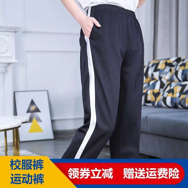 藏蓝色白粗宽条杠春秋校服裤子运动裤小学初中高中生运动休闲长裤