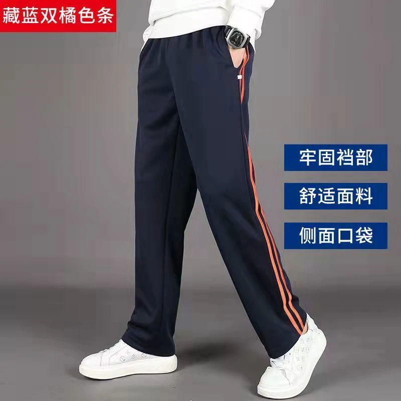 春秋款校服运动裤双桔色橘色条两道杠宽松初高中小学生直筒校服裤
