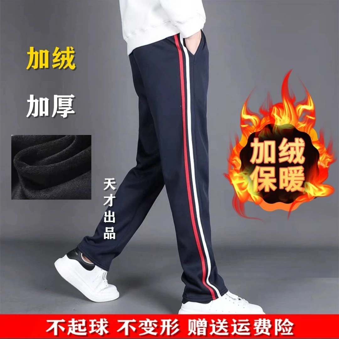 藏蓝色加绒校服裤白红条黑色细白条直筒初高中小学生运动裤裤子