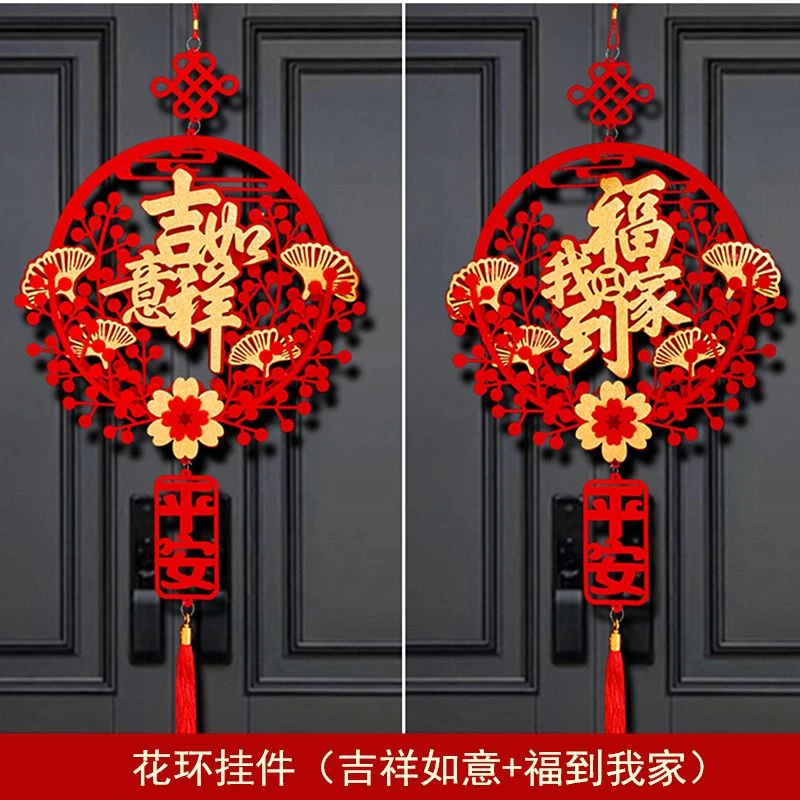 2024龙年春节新年装饰中国结挂饰客厅过年福字挂件入户门大门墙贴