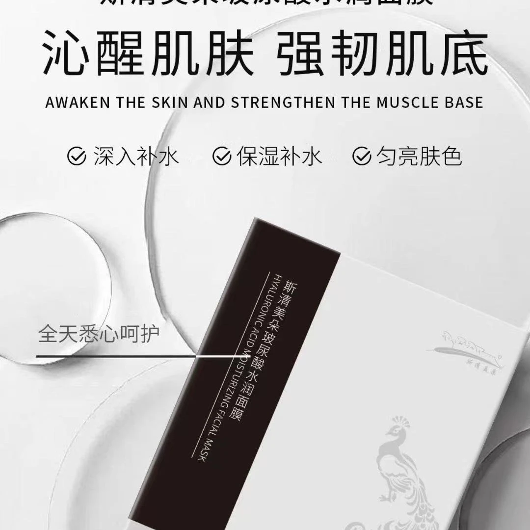 99斯清美朵玻尿酸水润面膜