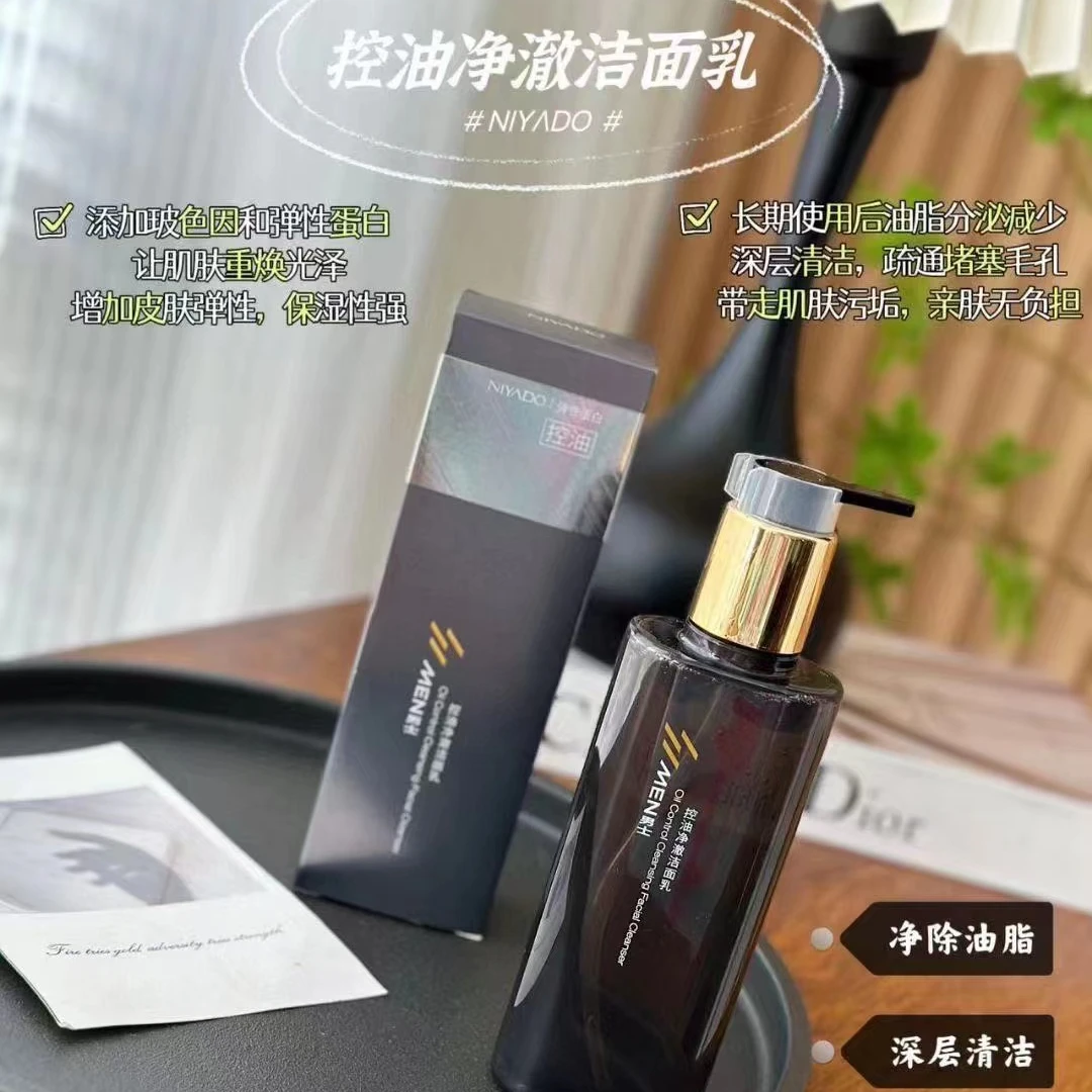 控油净澈洁面乳女士亲肤留香淡香除油光泽