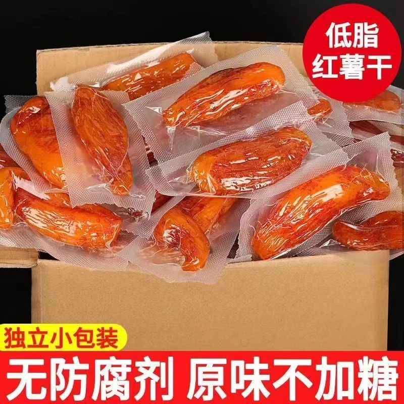 XiangShuYe/香薯爷真空带皮小香薯倒蒸红薯干浓郁香甜软糯地瓜干