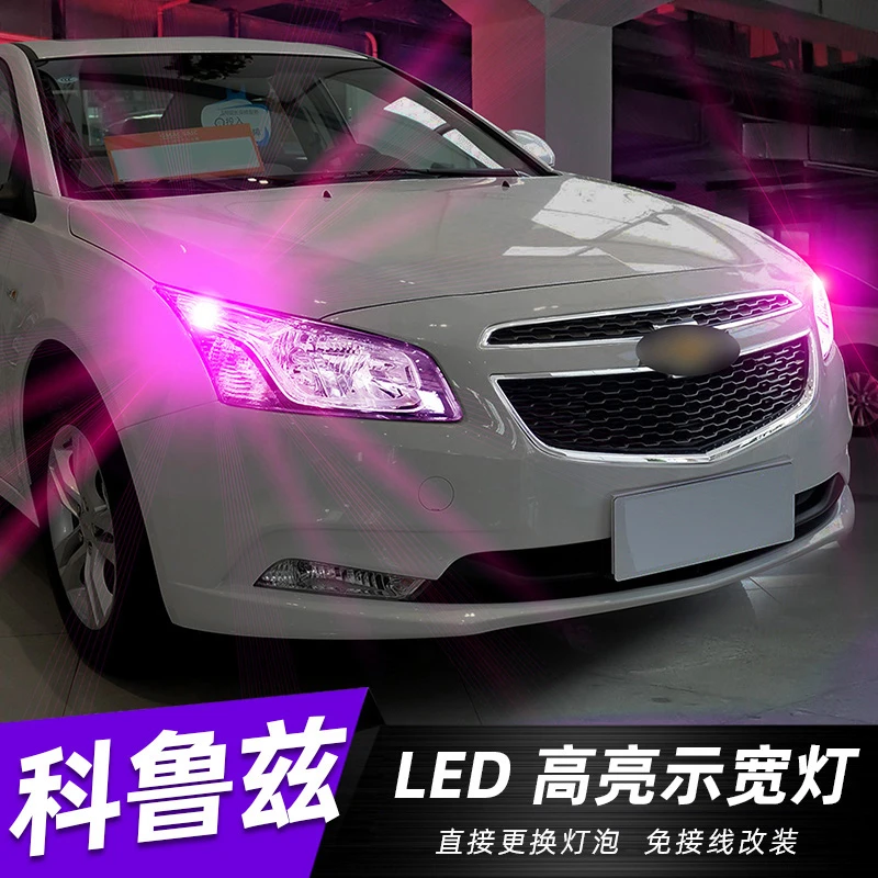 适用雪佛兰08-18款经典16科鲁兹灯泡09示宽灯10示廓灯12LED15改装