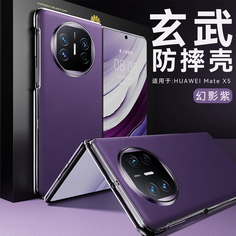 适用华为matex5手机壳华为x3防摔壳华为折叠屏手机超薄防摔手机壳