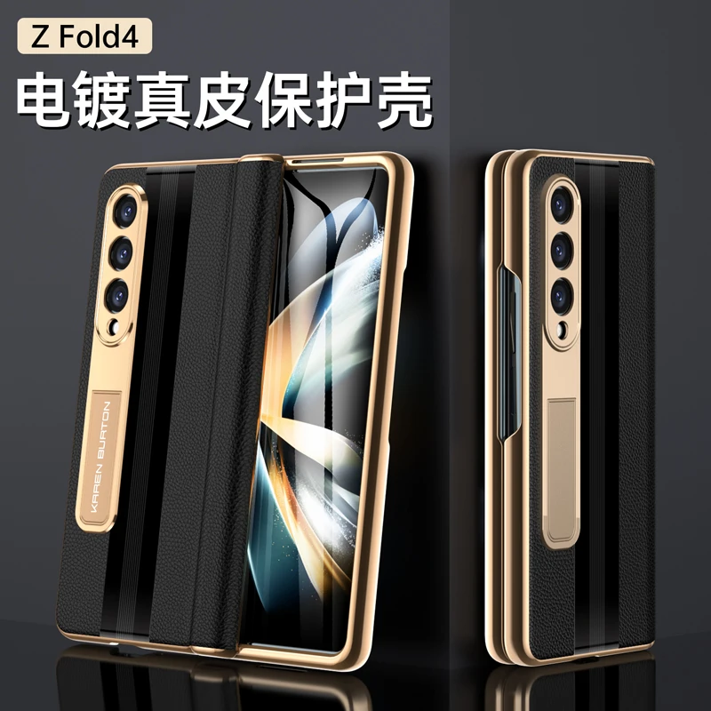 适用三星Galaxy Z Fold4真皮电镀烤漆工艺，支架式设计轻奢高级感