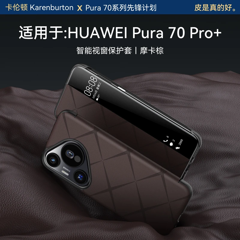 适用华为Pura 70 Pro+新款手机壳华为Pura 70 Pro防摔商务翻盖壳