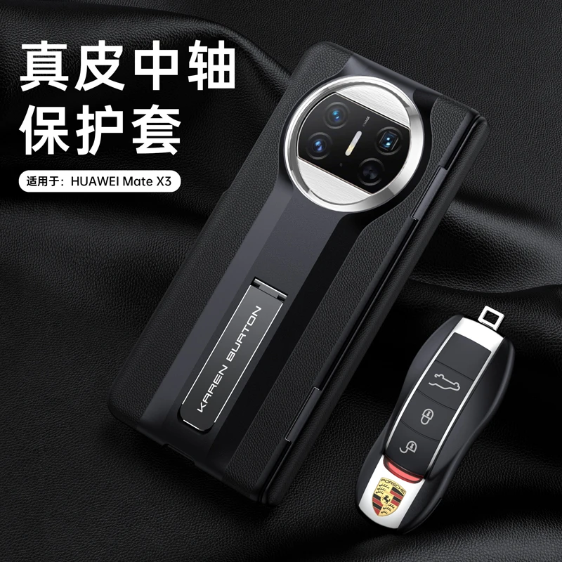 适用华为MateX3|典藏版通用中轴保护壳膜真皮全包铰链轻奢商务