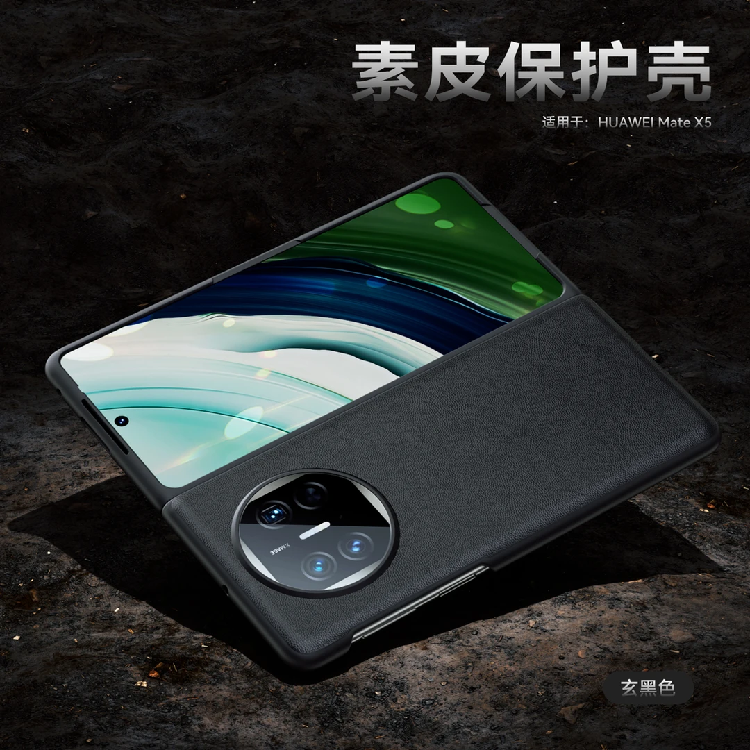 适用华为matex5手机壳经典黑色素皮保护壳折叠屏防摔壳全包商务