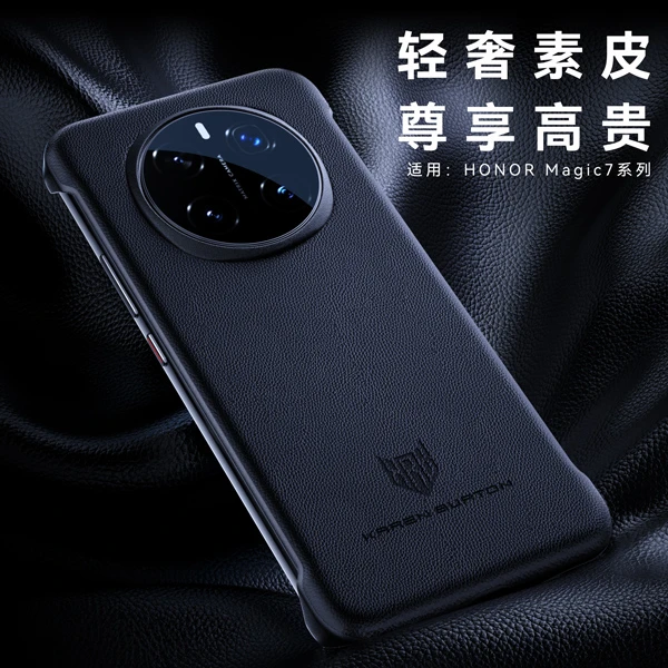 适用荣耀Magic7Pro手机壳荣耀Magic7超薄防摔素皮保护壳轻奢商务