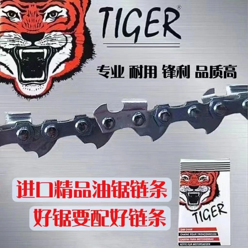 20寸油锯链条雅马哈汽油锯链条通用伐木锯链条进口链条锯树链子