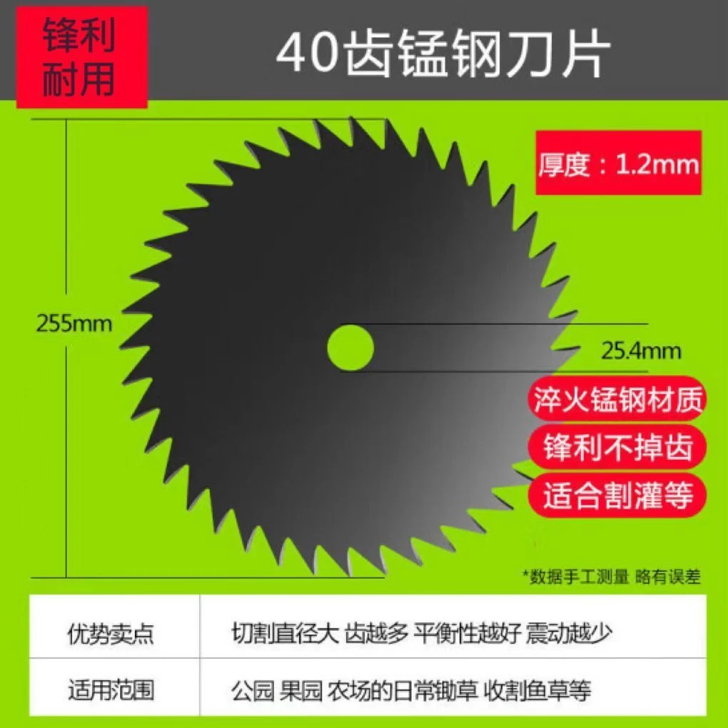 五羊本田刀片40齿锰钢锯片开荒锯片60齿锰钢刀片汽油割草机圆形