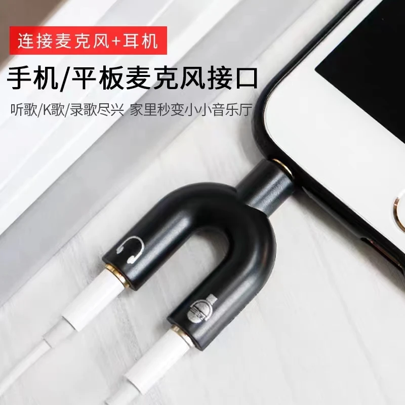 一分二音频笔记本手机耳机转接头线单孔电脑二合一麦克风话筒听歌