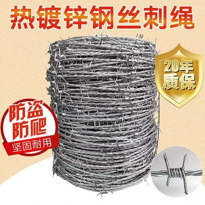 户外果园防盗钢丝刺绳围栏网铁丝护栏防爬篱笆围墙铁蒺藜刺丝围栏
