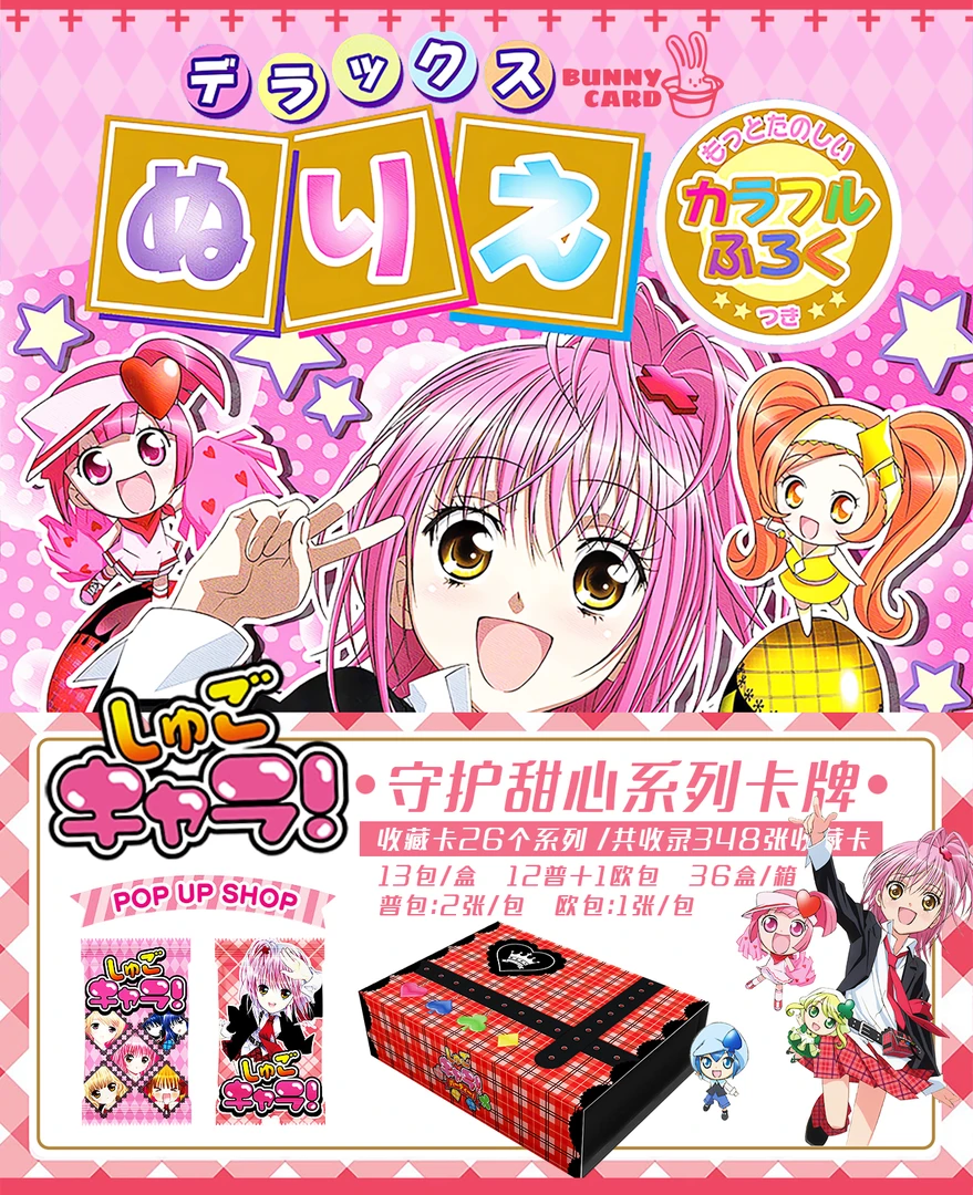 【宠浮浮1K3】幻海文化守护甜心第一弹bunny card兔卡