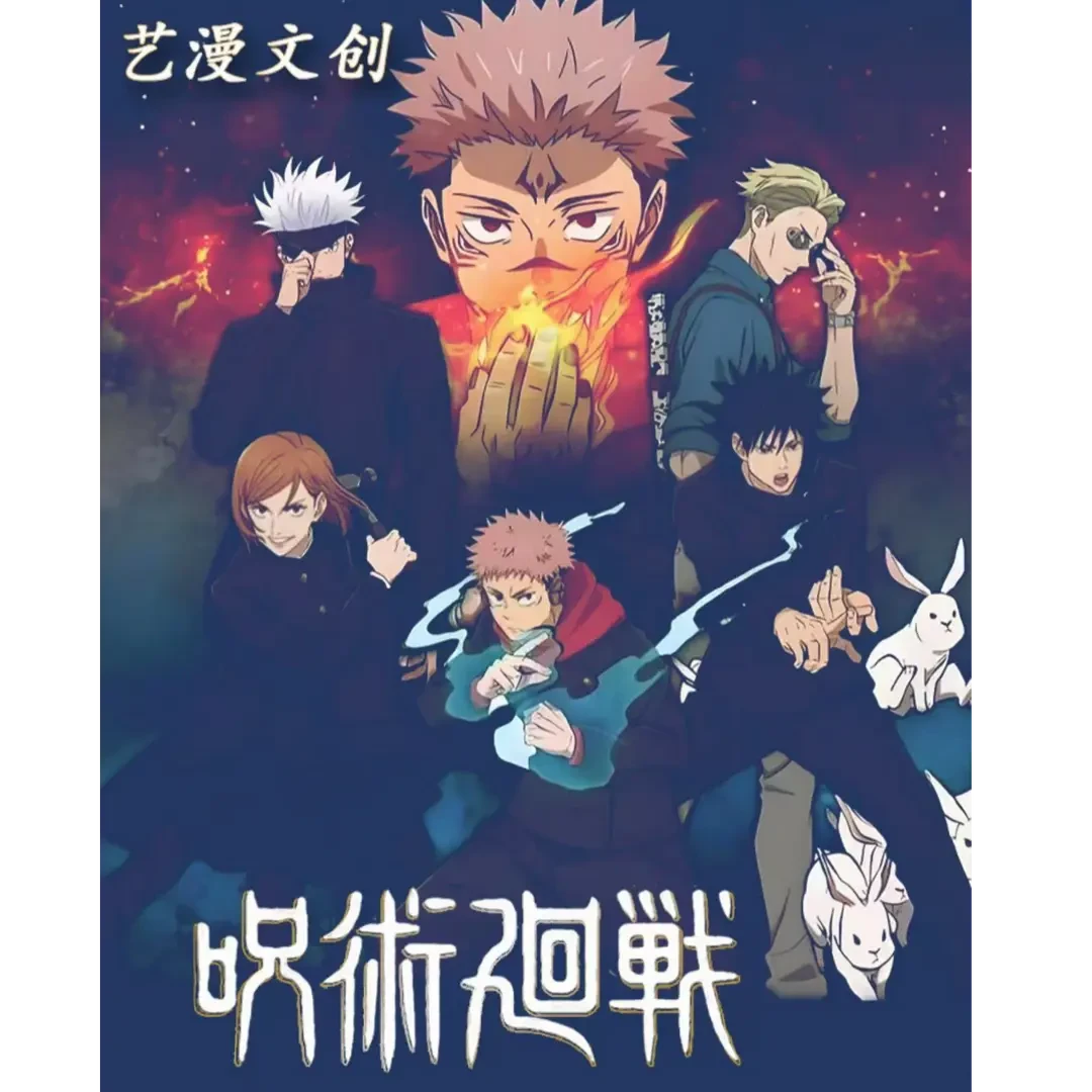 【吧唧一口】叠叠/吃吃艺漫文创咒术回战吧唧徽章盲盒