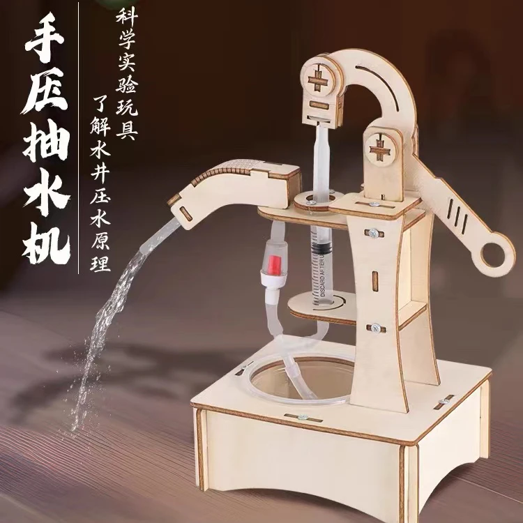 学生diy科学小手工压抽水机井 儿童科技实验可玩教具杠杆原理拼装