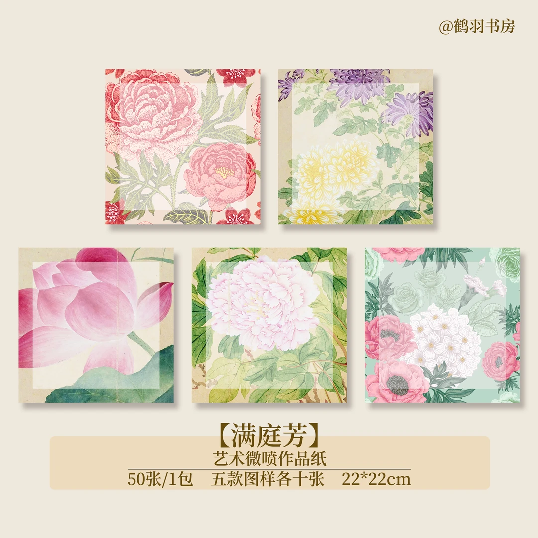 鹤羽家＆九初的小书架 微喷日课 小楷作品纸 文房