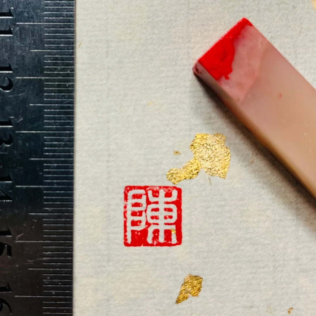【鹤羽书房】书法印章订制 纯手工篆刻 姓名章闲章【请下单前咨询】