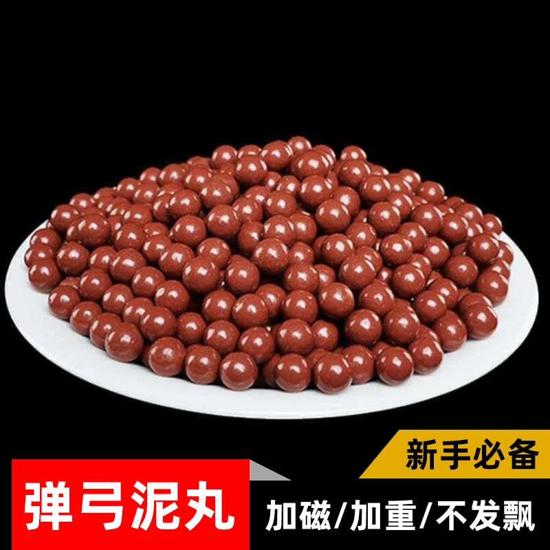 大小磁力泥丸含铁粉加重超硬泥球9毫米400克精度新手弓友练习必备