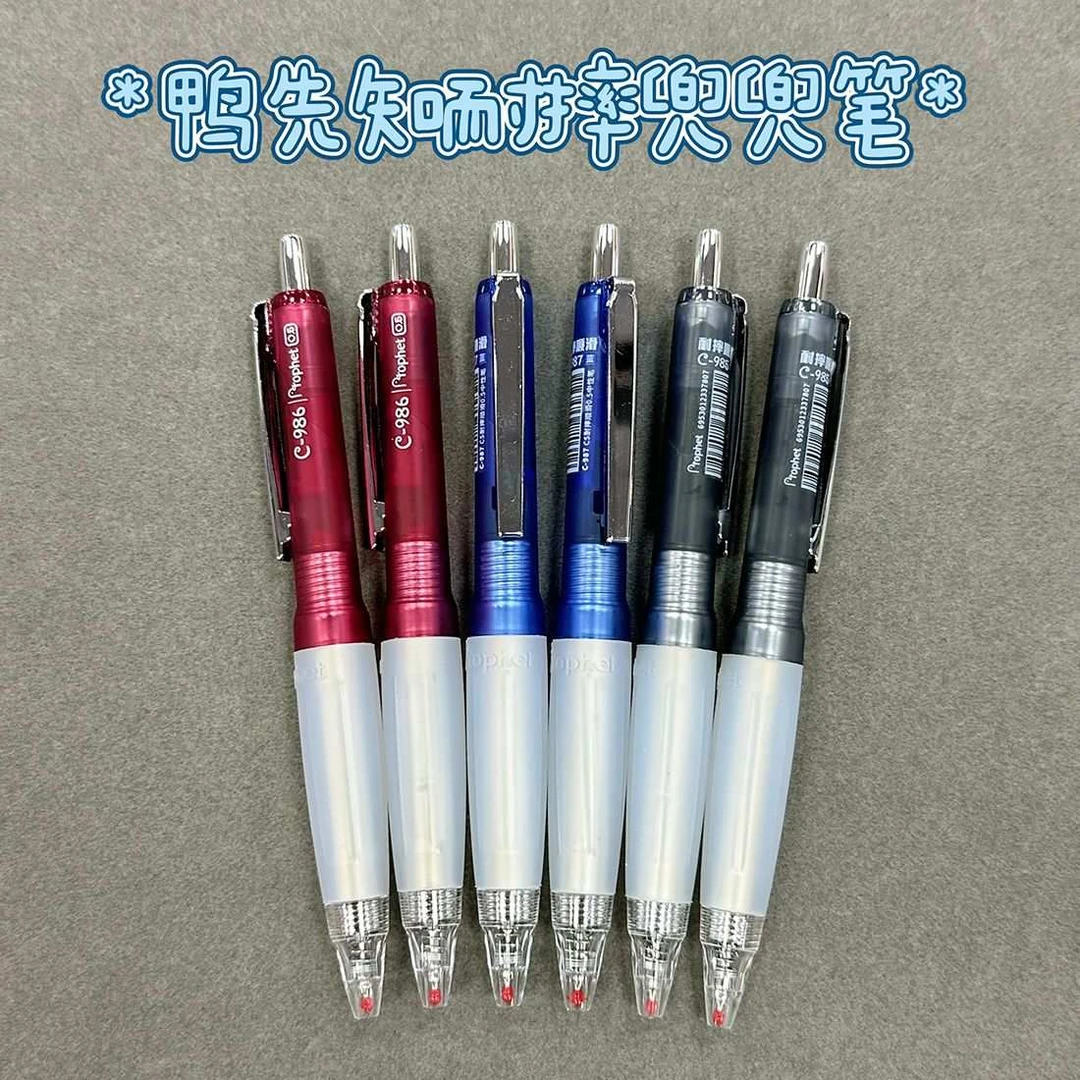 鸭先知耐摔兜兜按动中性笔软握胶cs口袋笔耐摔0.5mm红蓝黑刷题笔