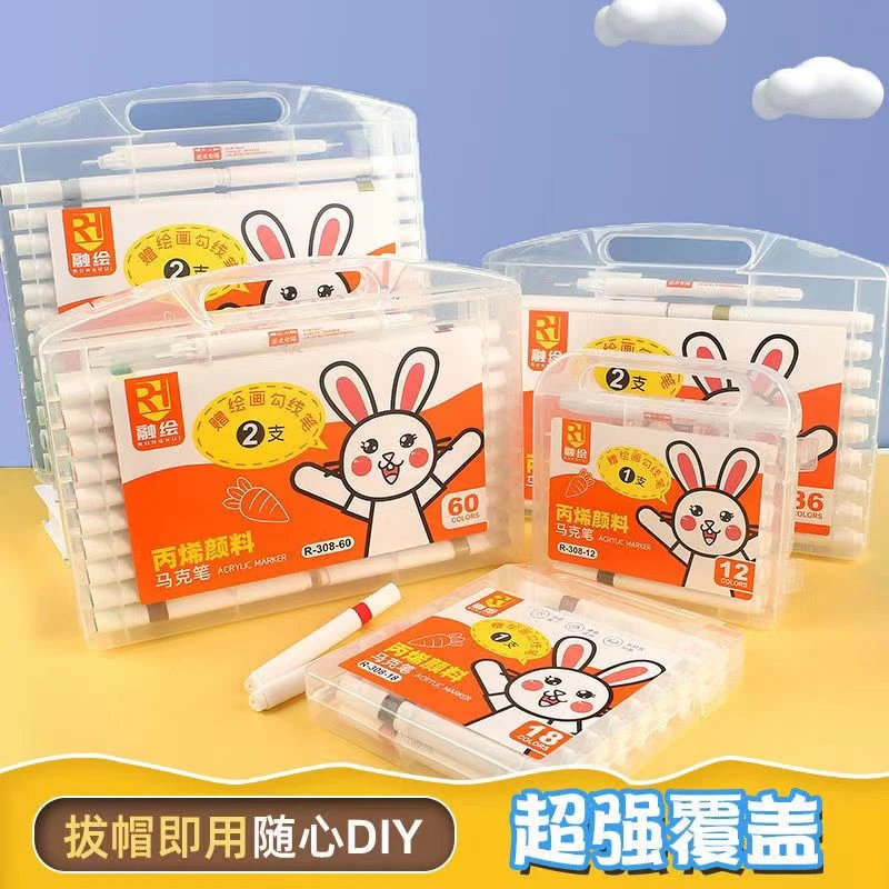 融绘丙烯马克笔308单头拔帽  12色24色36色48色60色