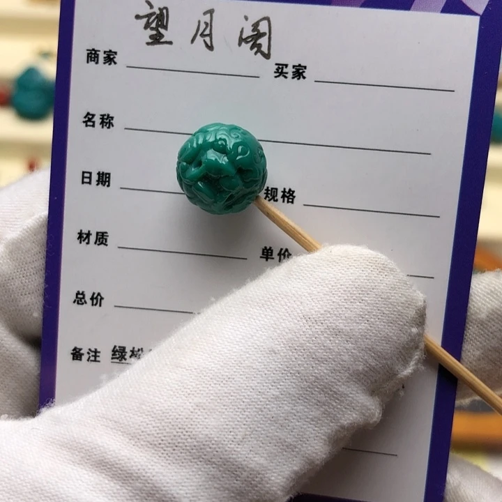 绿松石配饰未镶嵌