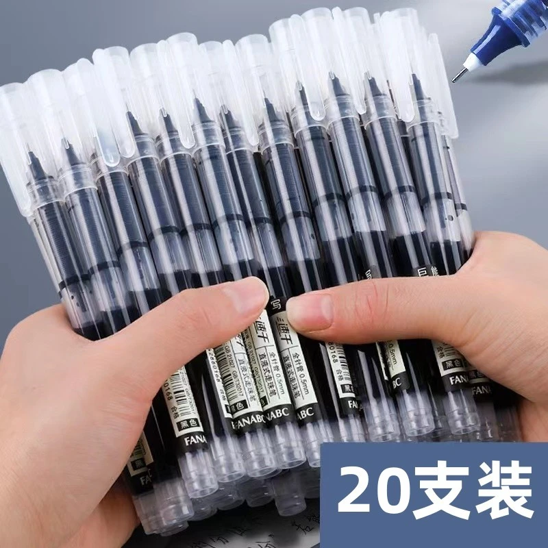 【学好粉丝专属】大容量直液式速干中性笔走珠笔0.5mm黑色耐用