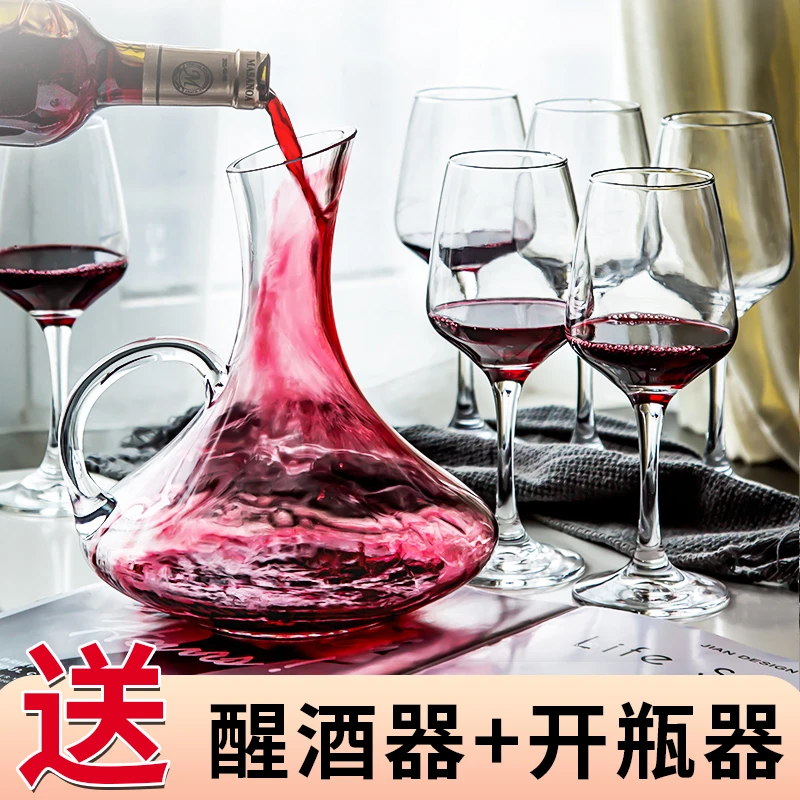 红酒杯酒杯套装高脚杯家用玻璃水晶开瓶器酒具醒酒器香槟杯高颜值