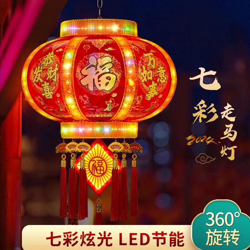 2024新款七彩旋转流水走马灯双鱼招福款5年质保送288大礼包