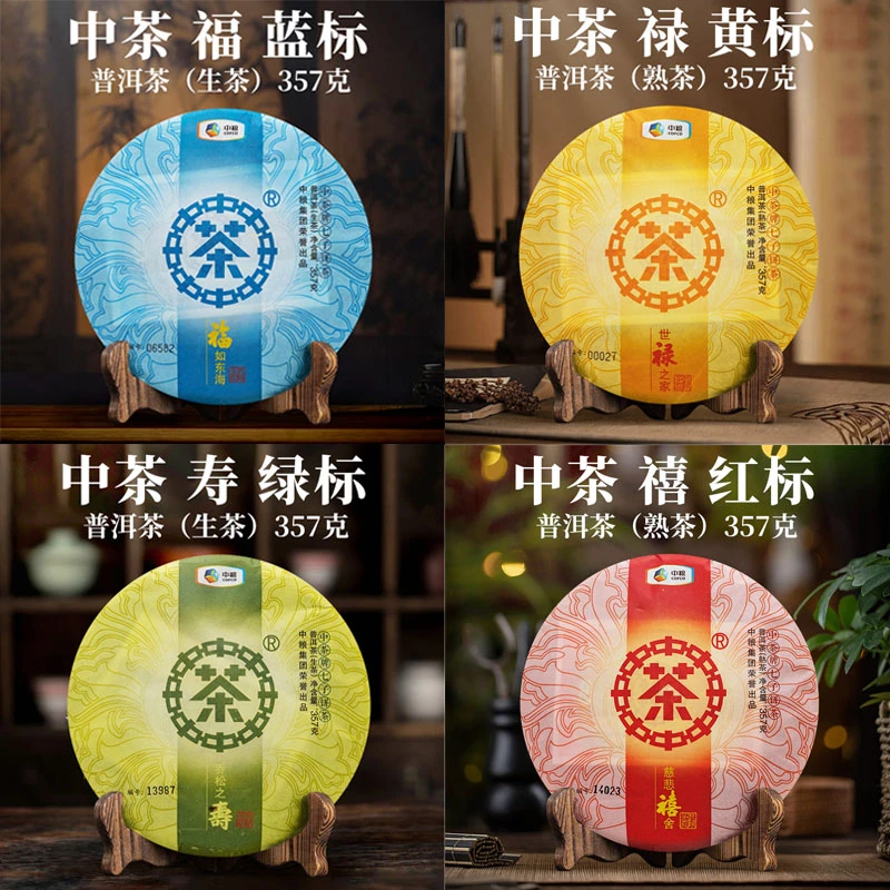 中茶  福禄寿禧系列 357g/饼*4 普洱茶 生茶*2  熟茶*2   2016年