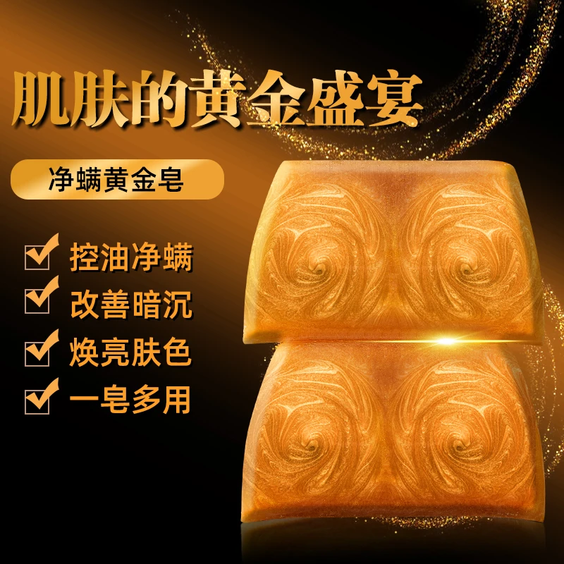 TRHEEE香水黄金皂留香净螨保湿净澈水润沐浴洗脸护肤亲肤精油皂