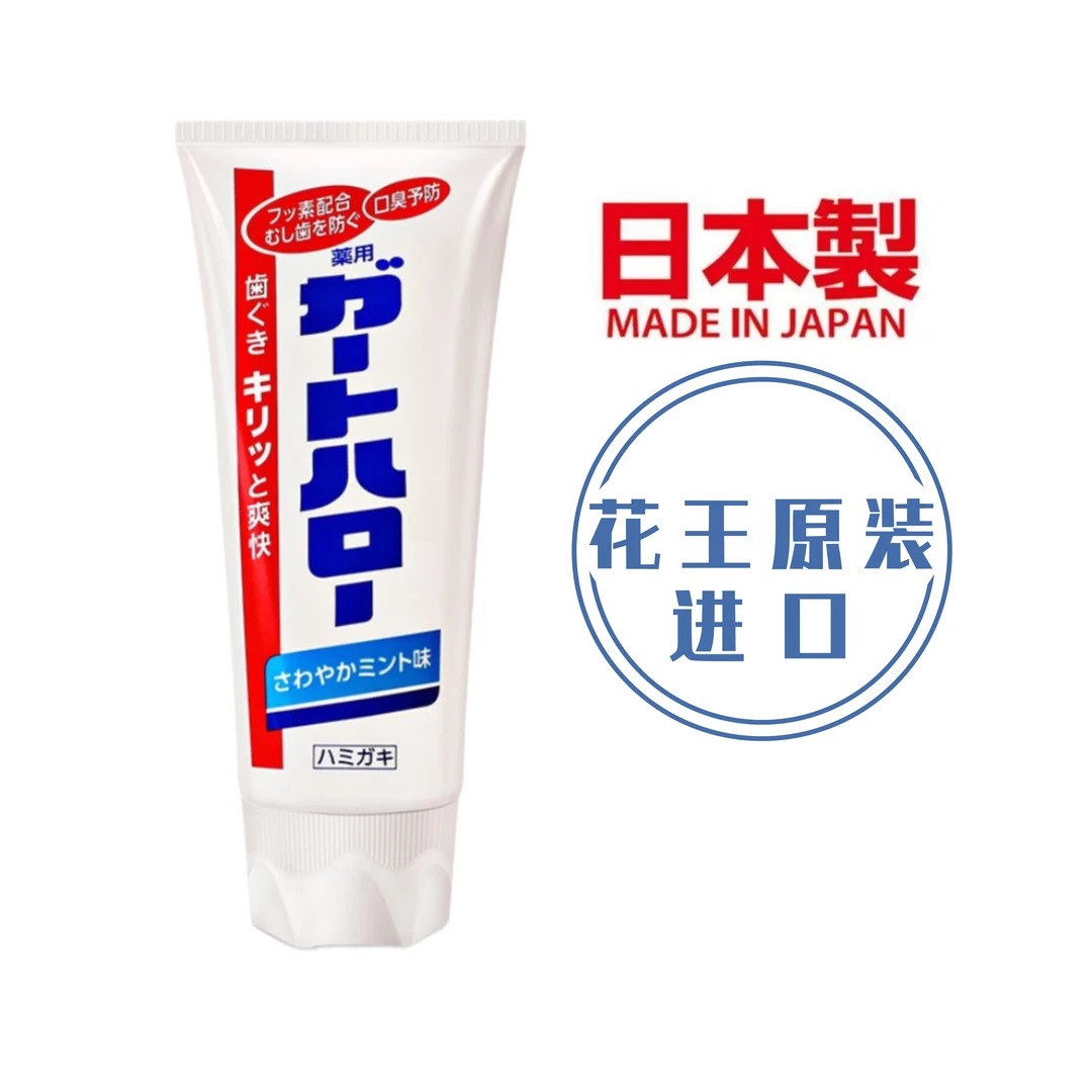 日本原装进口大白牙膏165g亮白去黄口气清新容量大