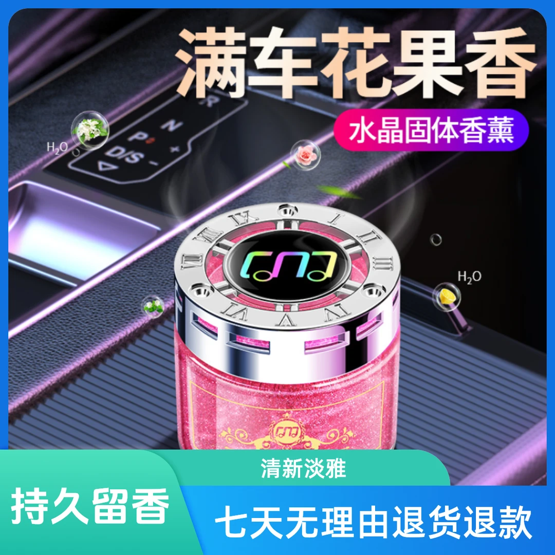 汽车香水车载好物香薰古龙香水持久留香固体香膏车内饰品香氛用品