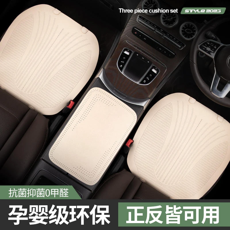 汽车坐垫凉垫超薄透气座椅通风翻毛皮奔驰内饰轻奢男车内套件座垫